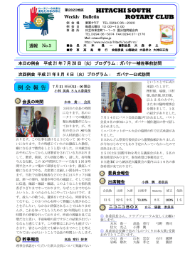 クラブフォーラム