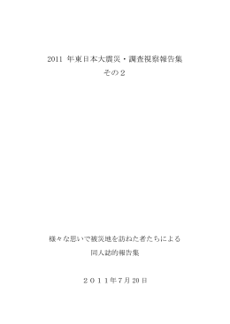 その2 2011年 7月 20日 発行