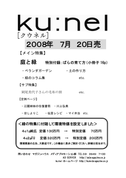 2008年 7月 20日売