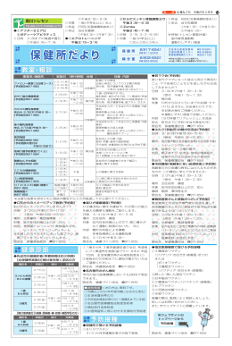 北 区 15 広報なごや 平成27年2月号 名古屋市のがん検診 市内の協力