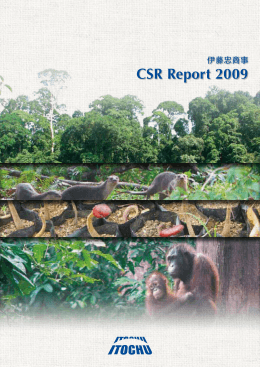 伊藤忠商事CSR Report 2009
