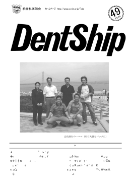 柏歯科医師会 ホームページ http://www.cc.rim.or.jp/~kda