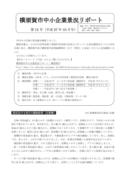 （平成27年10月号）（PDF：701KB）