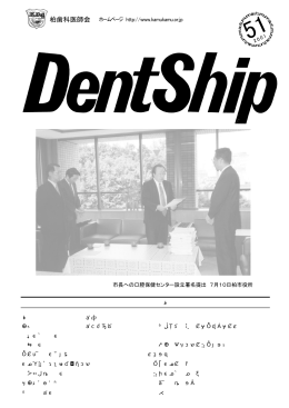 柏歯科医師会 ホームページ http://www.kamukamu.or.jp