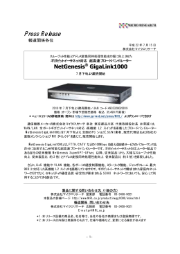 本プレスリリースをダウンロード