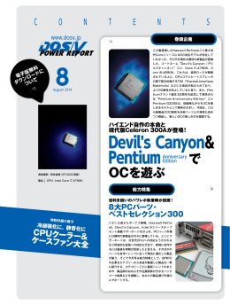 Devil`s Canyon＆ Pentium
