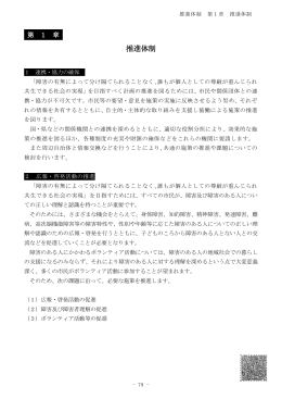 第3部 推進体制（PDF形式258キロバイト）