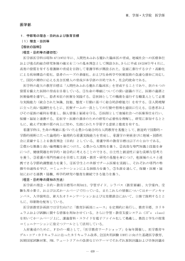 医学部（1.8MB）