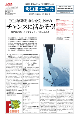 チャンスに活かそう! - ビジネスストアBisco