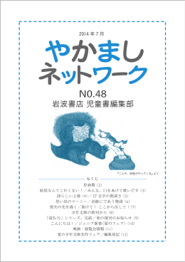 No.48 - 岩波書店