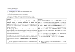 Healthy Workplaces manage stress`, is raising awareness of stress