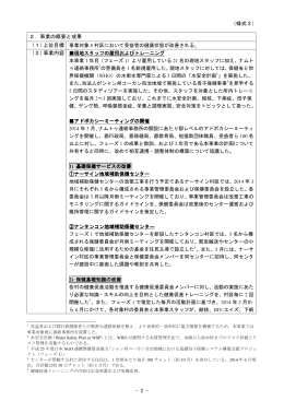 中間報告書（PDF：147KB）
