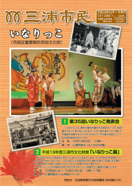 10月1日号（PDF：2451KB）