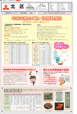 平成20年12月号 (PDF形式, 1.04MB)