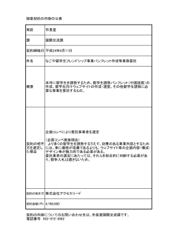 6月分