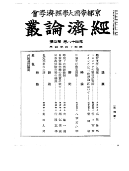 マカロックの戦後恐慌論