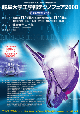 開催案内資料