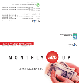 小さな芸術品、日本の紙幣。