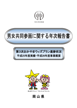 全体版 [PDFファイル／5.33MB]