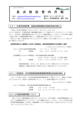 7月 - 真宗大谷派 長浜教区