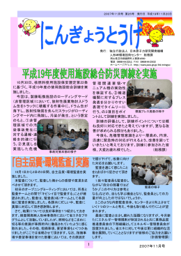 広報紙にんぎょうとうげ 第26号