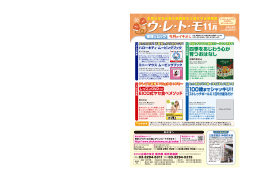 100歳までシャッキリ！！ 四季をあじわう心が 育つおはなし