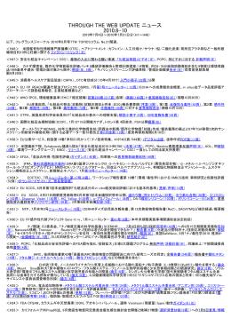 THROUGH THE WEB UPDATE ニュース