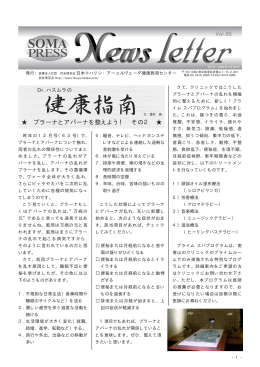 News letter 2008年02月号 440KB