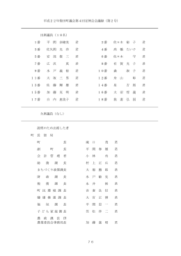 平成22年12月14日（火曜日） [793KB pdf]