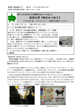 プロジェクトin練馬公民館2008（9月26日）（PDF：176KB）