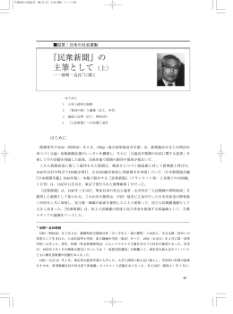 PDF04 - 法政大学大原社会問題研究所