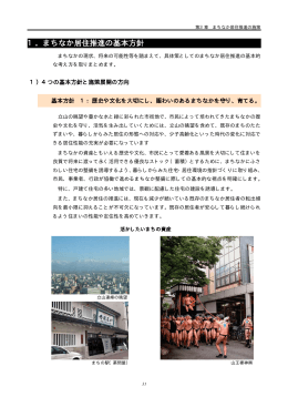 まちなか居住推進の施策 - 富山市 ホームページ