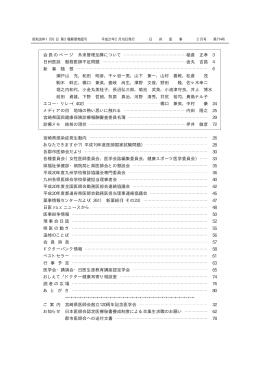 2月号 - 宮崎県医師会