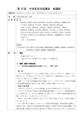 会議録（PDF：601KB）