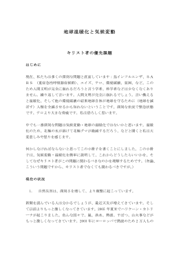 地球温暖化冊子テキスト