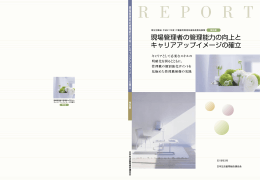 白黒 - 日本生活協同組合連合会