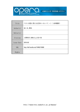 http://repository.osakafu-u.ac.jp/dspace/ Title Author(s) Citation Issue