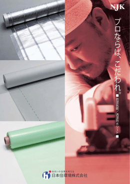 プ ロ ならば 、こだわれ 。