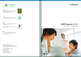 CSR Report 2008