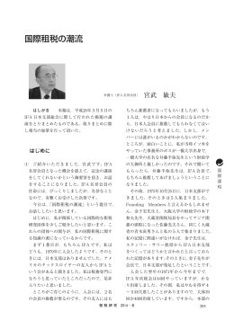 こちらから - IFA 日本支部