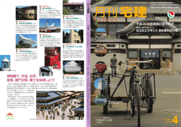 2014年4月号 - 東京都宅建協会
