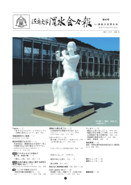 第40号 - 渭水会