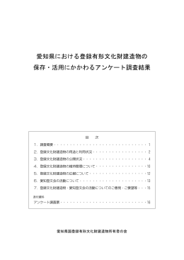 調査結果