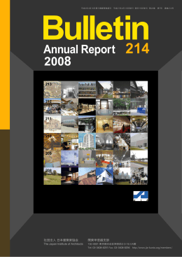 Bulletinアニュアル号PDFファイル