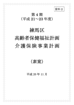 平成21～23年度
