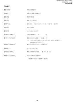 第34期 平成17年8月31日 PDF 形式 575 KB