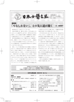 「やるしかない」、その先に道が開く
