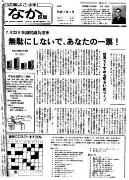 7月 - 横浜市