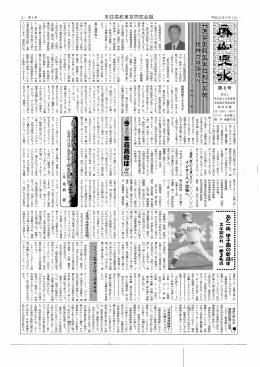 平成16年（2004）8月1日