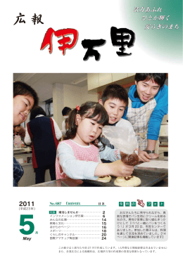 No.687 平成23年5月号